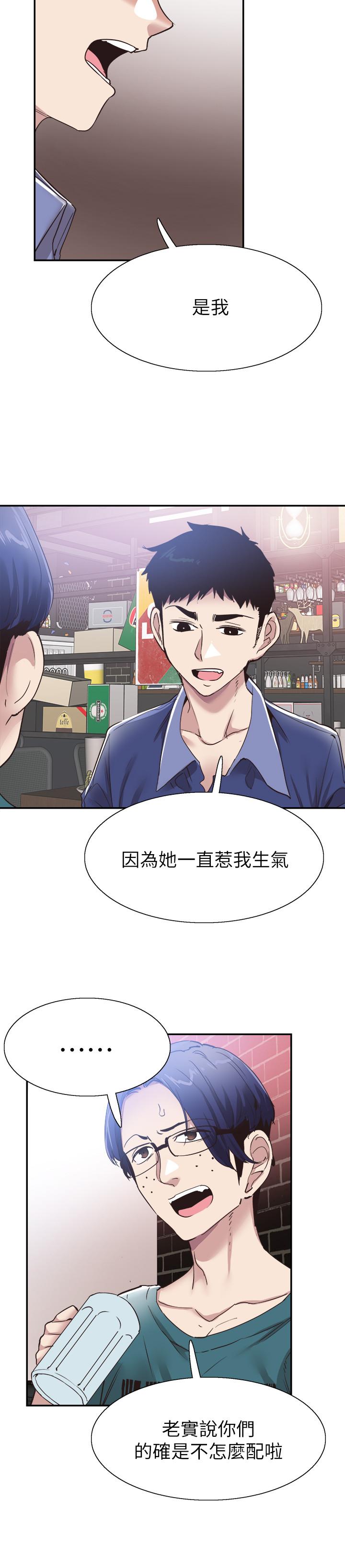 第59话-一直旷课的筱青 - 第15.jpg页