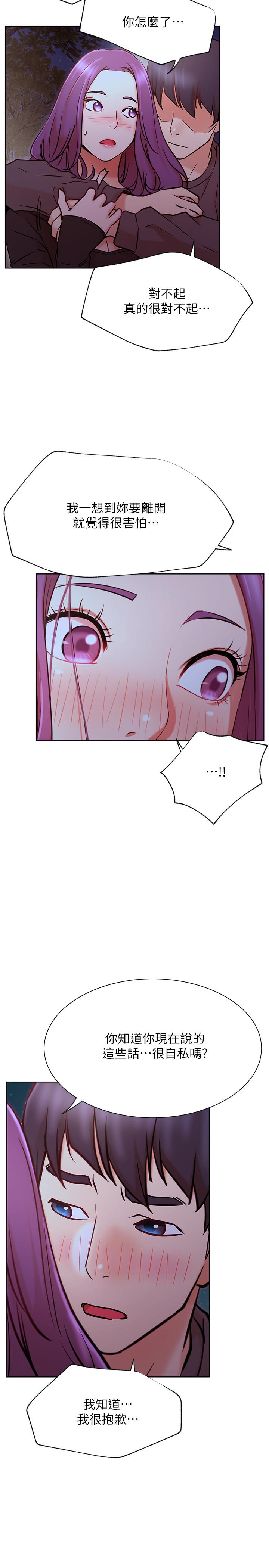 第35話-耀威哥，今晚可以安慰我嗎 - 第29.jpg页