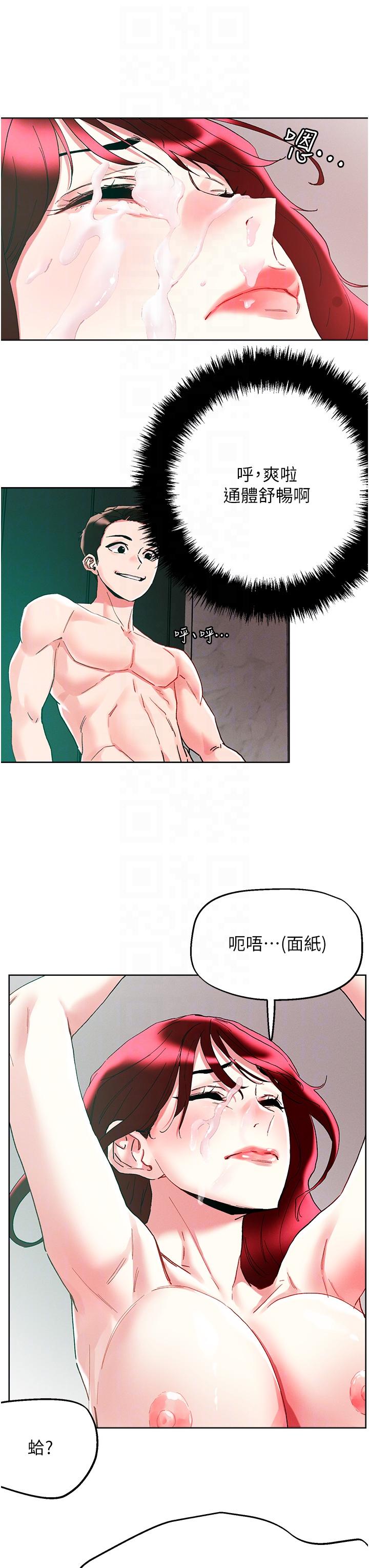 第95话-原来打炮这么爽？！ - 第30.jpg页