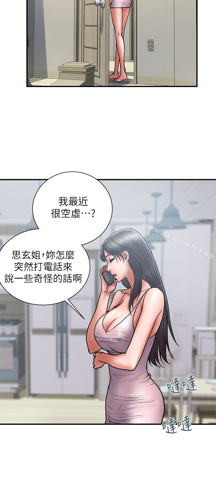 第21话-幻想中的奕珍… - 第3.jpg页