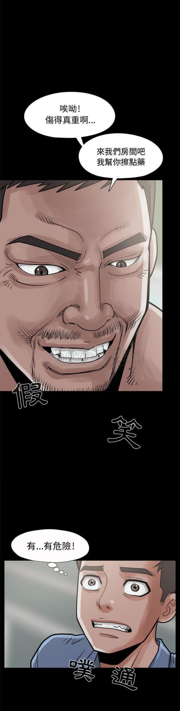 第 5 话 - 第4.jpg页