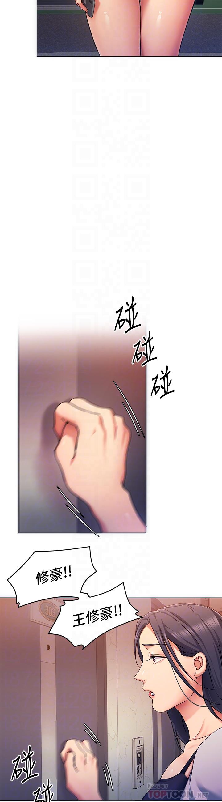 第12話-因為修豪而焦急的兩個女人 - 第8.jpg页