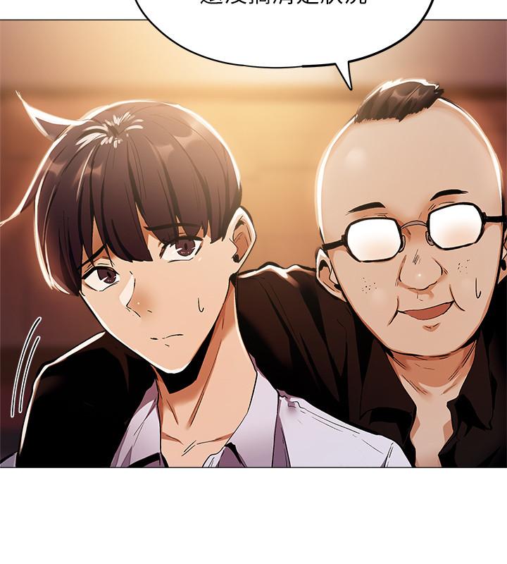 第6話-我們解開誤會了吧 - 第31.jpg页