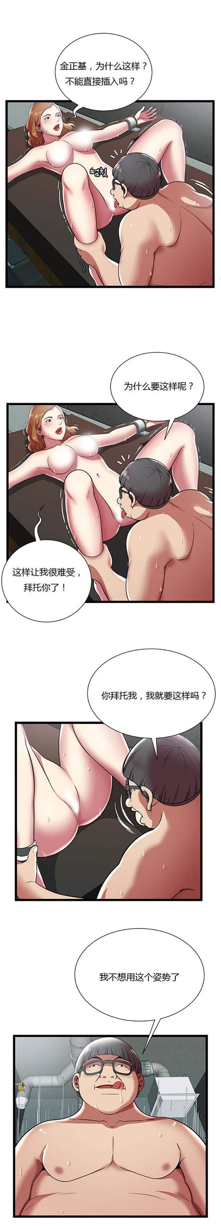 第 8 话 - 第8.jpg页