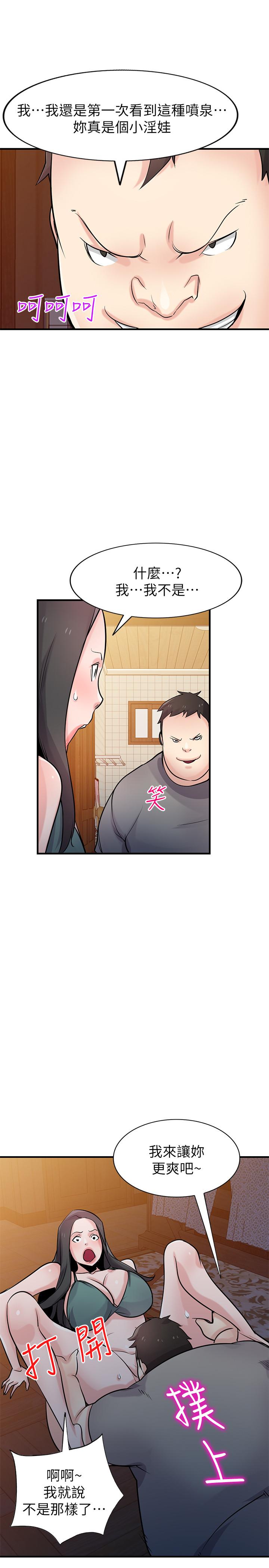 第88話-安慰男人的好地方 - 第1.jpg页