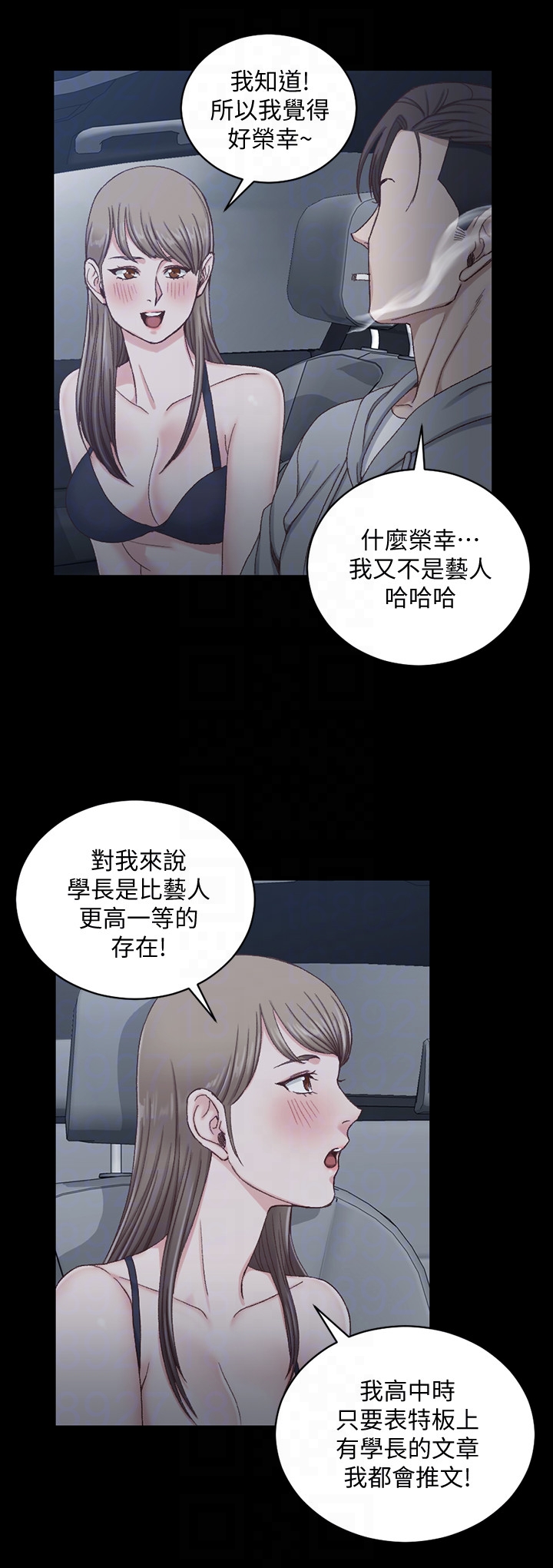 第81話-跟江霖睡過妳就會懂了 - 第19.jpg页