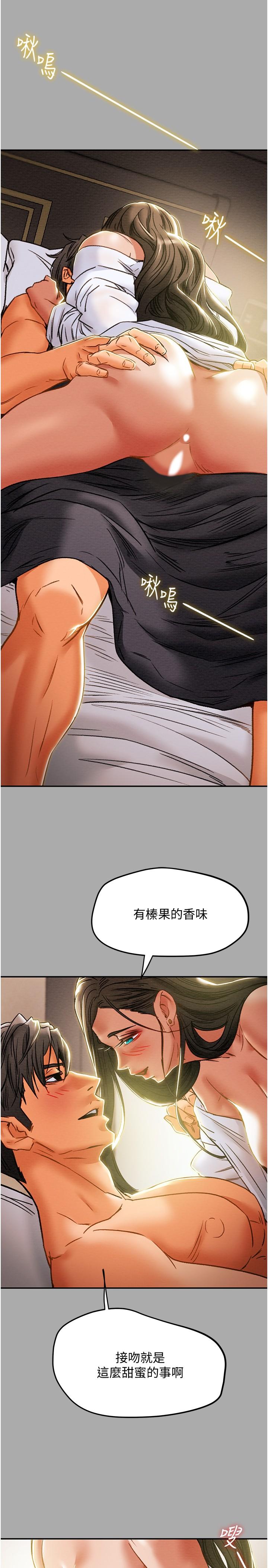 第44话-慾火焚身的郑多言 - 第30.jpg页