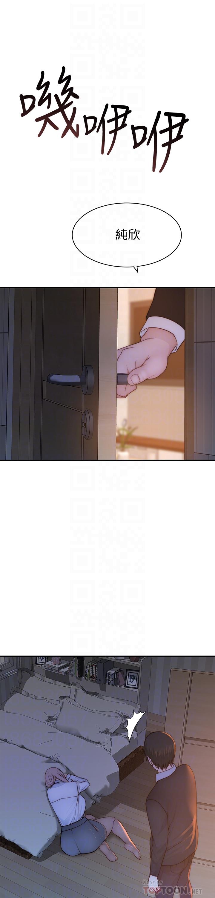 第75话-被汗水浸湿的身体 - 第18.jpg页