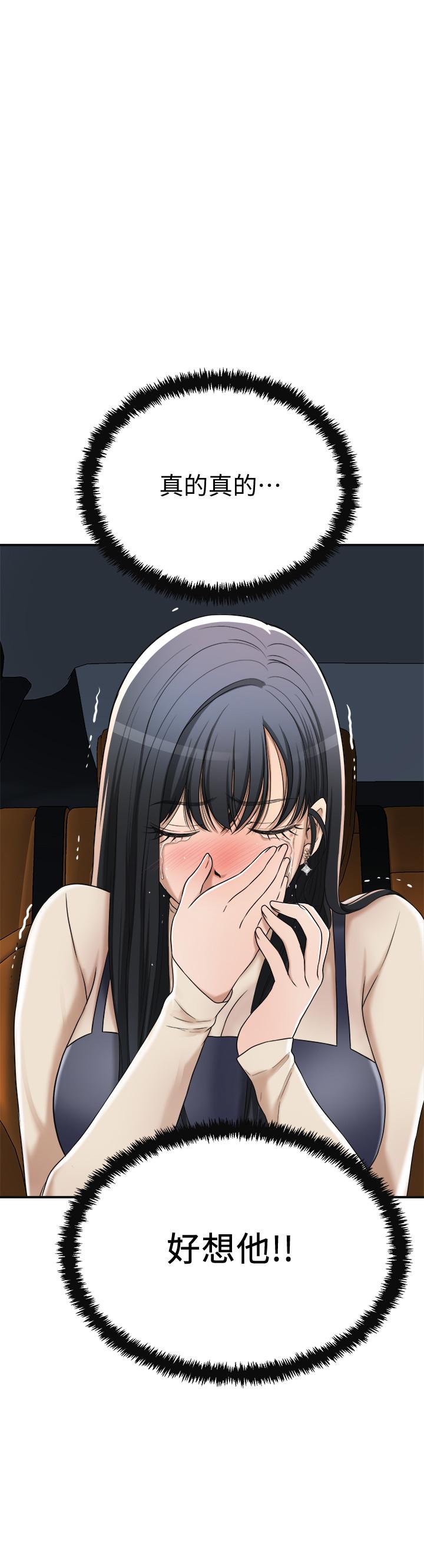 第40話-決定離家出走的筱妍 - 第36.jpg页