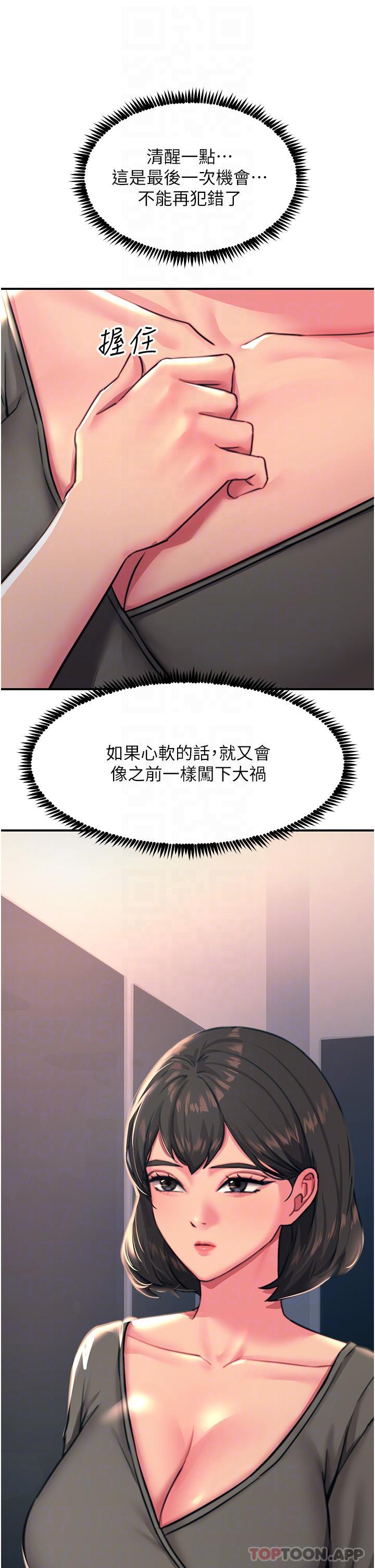 第45话-抗拒不了的巨鵰诱惑 - 第29.jpg页