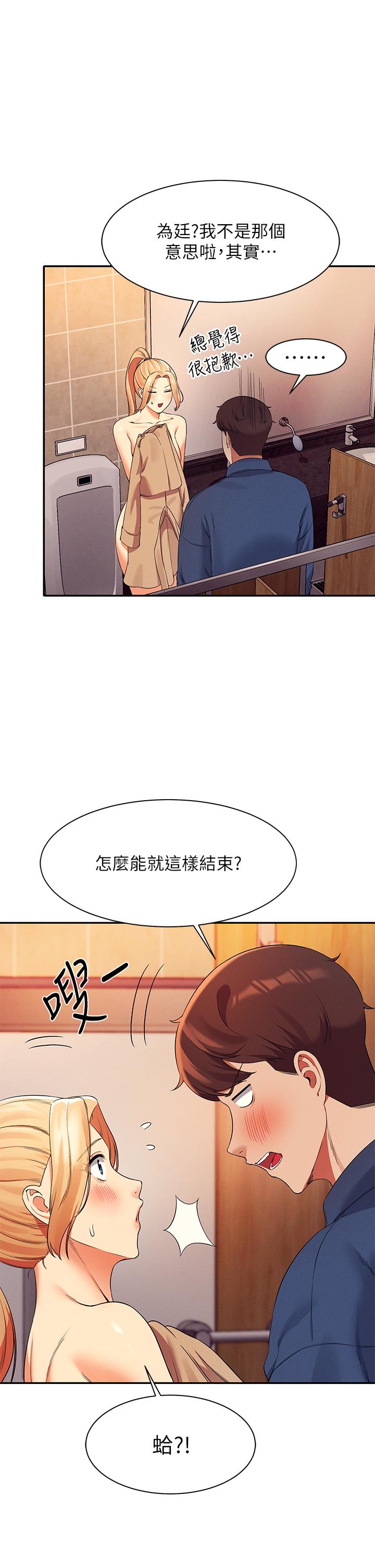 第36話-滿滿射進來滿足我… - 第37.jpg页