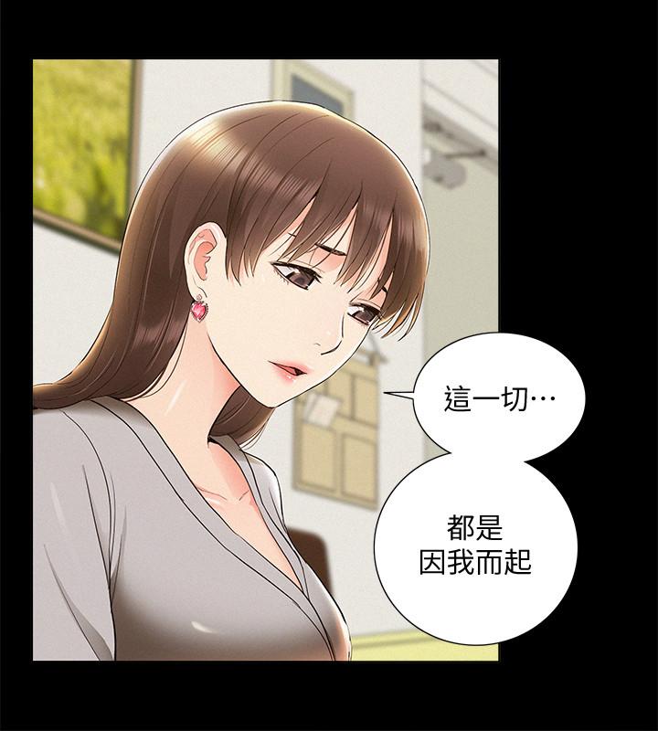 第48話-失控的又廷 - 第30.jpg页