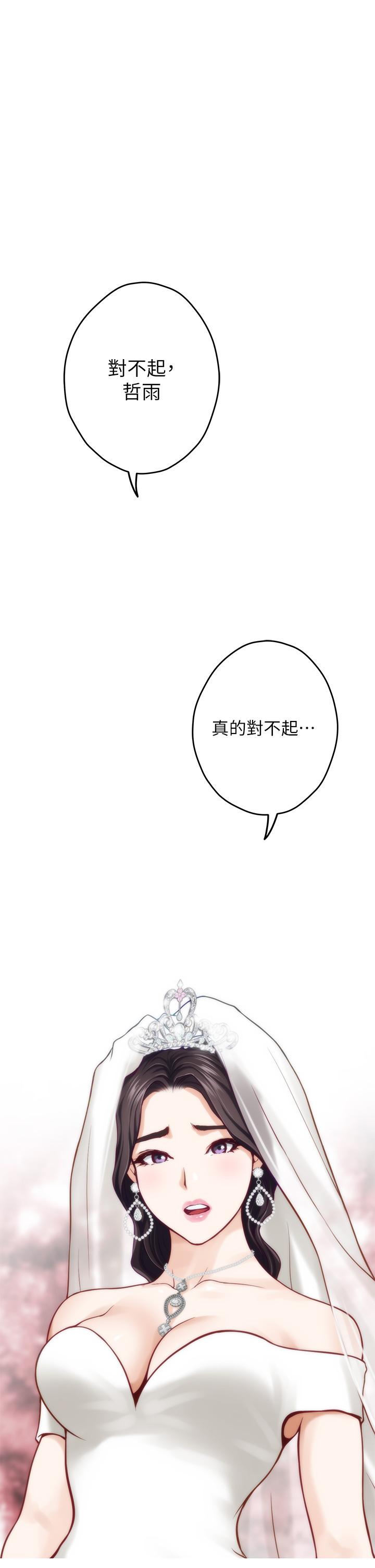 第48話-不能說的秘密 - 第1.jpg页