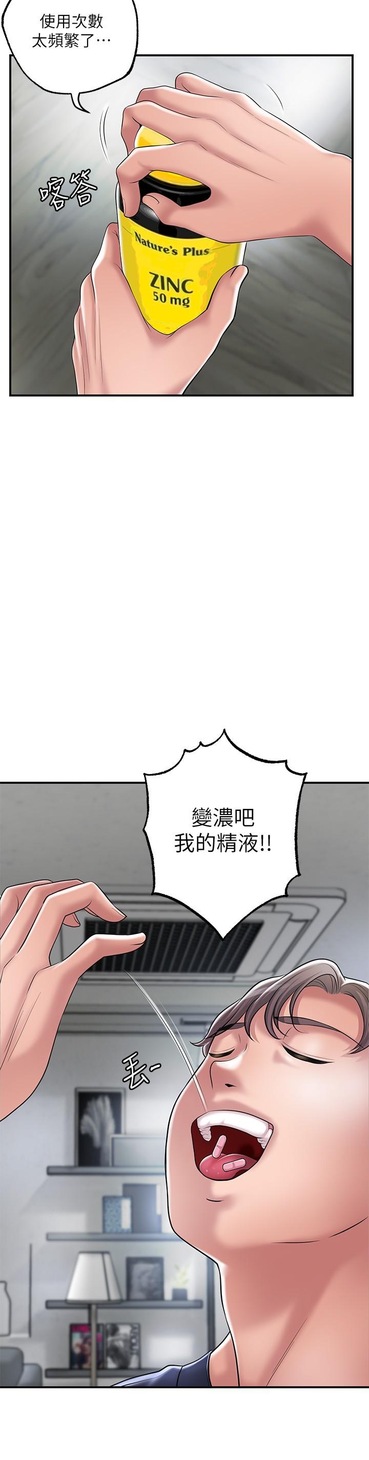 第33話-“供不應求”的精液 - 第24.jpg页