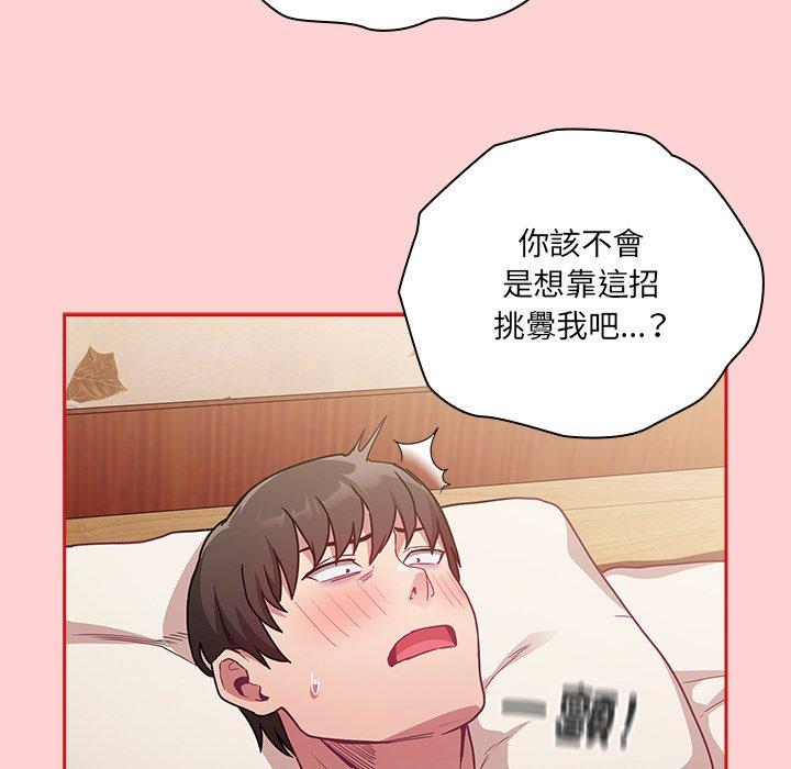 第55话 - 第43.jpg页