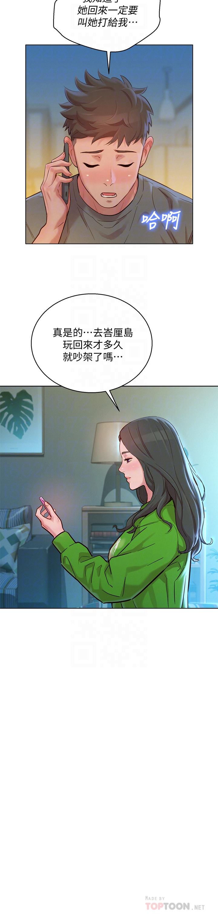 第156话-是憐憫還是肉體的渴望 - 第12.jpg页