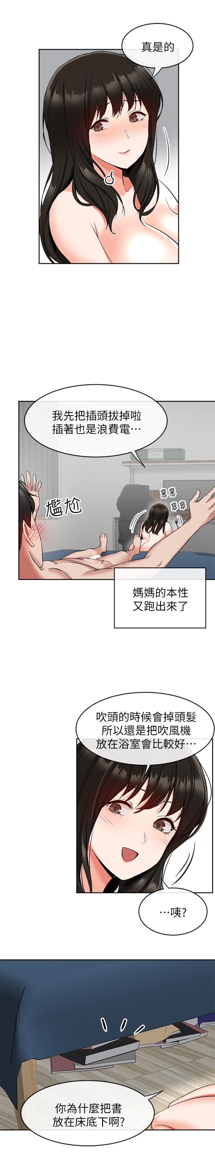 第10話-比洗澡水還燙的身體 - 第23.jpg页