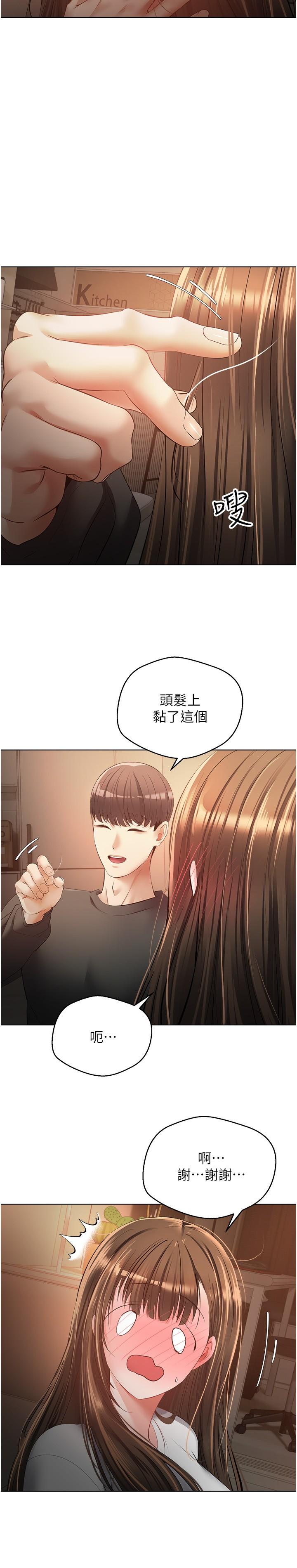 第22话-满满的精液射进嘴里 - 第4.jpg页