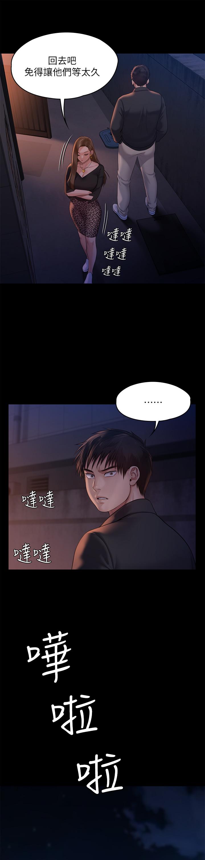 第221話-俊彪媽的小穴才是忘憂穴 - 第45.jpg页