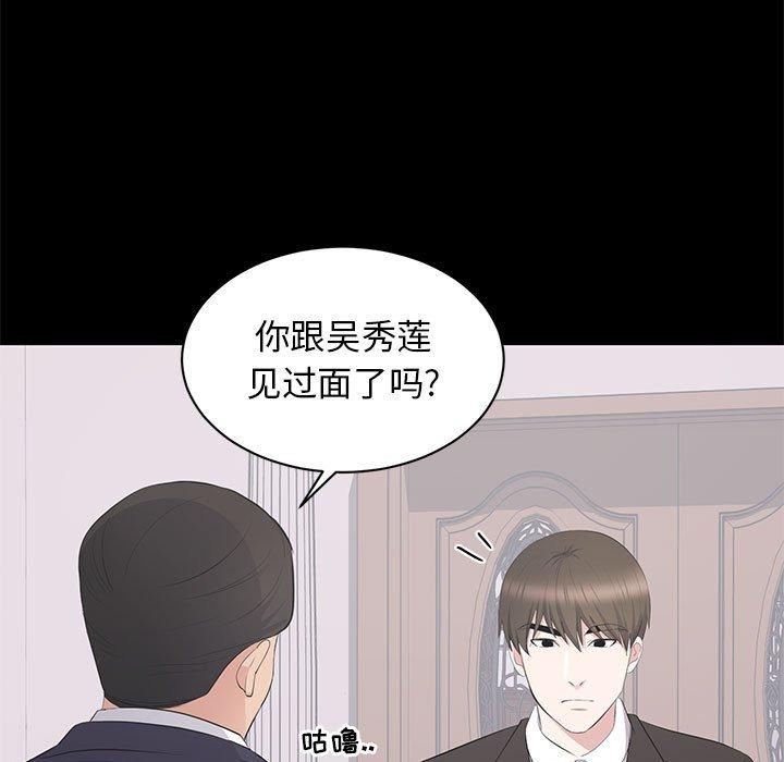 第 20 话 - 第66.jpg页