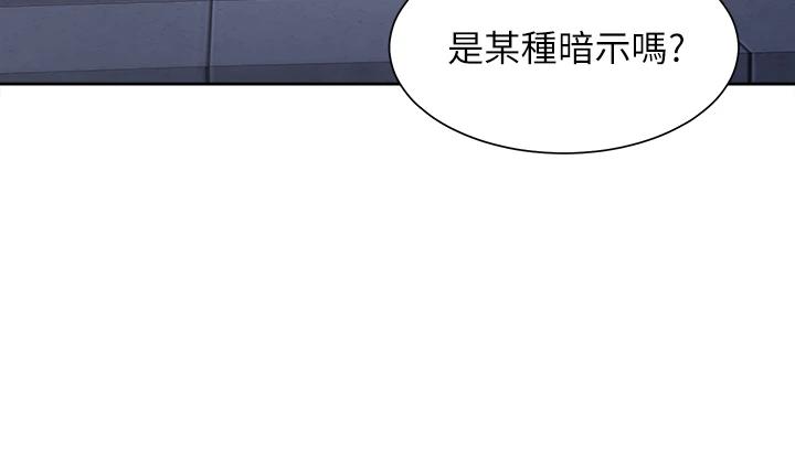 第60话-现在就立刻帮我 - 第43.jpg页