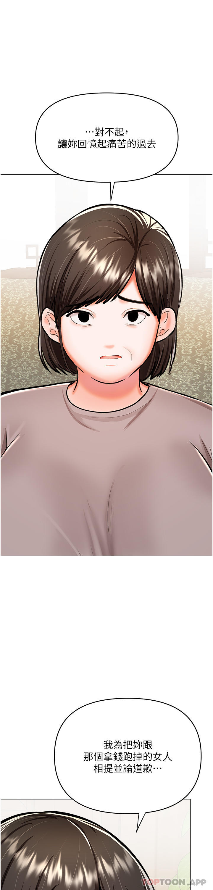 第58话-意外的不速之客 - 第37.jpg页