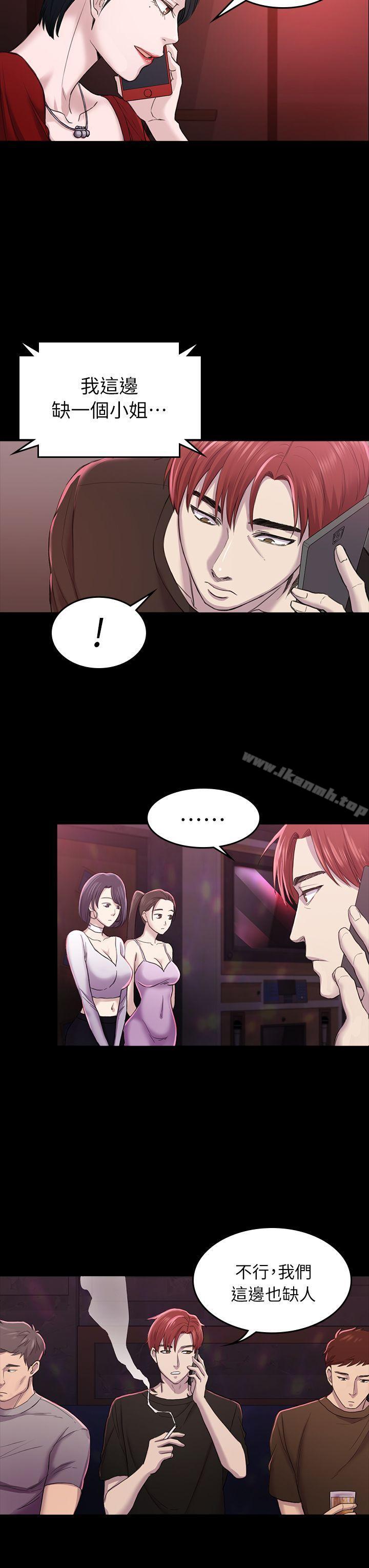 第28話 - 不後悔的關係 - 第20.jpg页