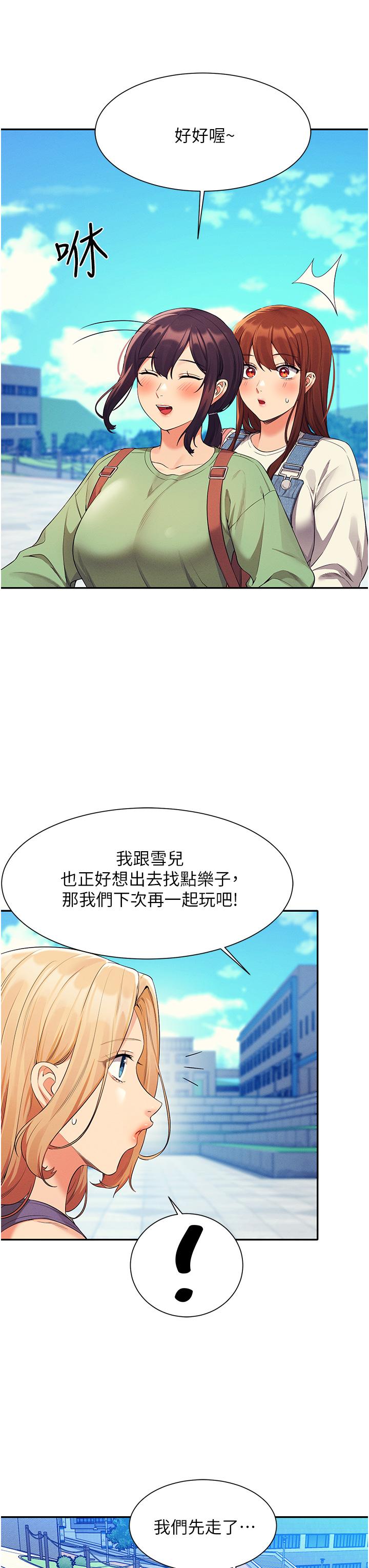 第60話-顯露內心的女孩們 - 第11.jpg页