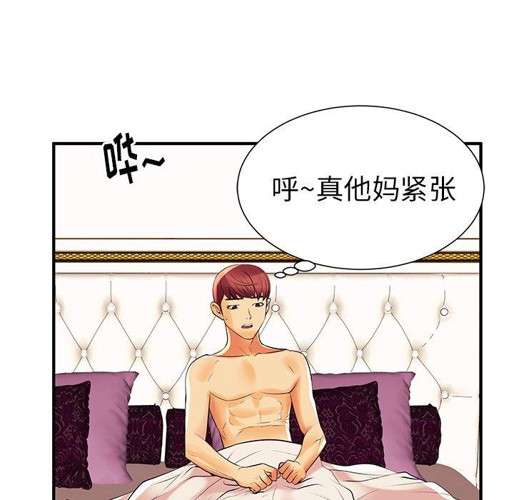第2话 - 第84.jpg页