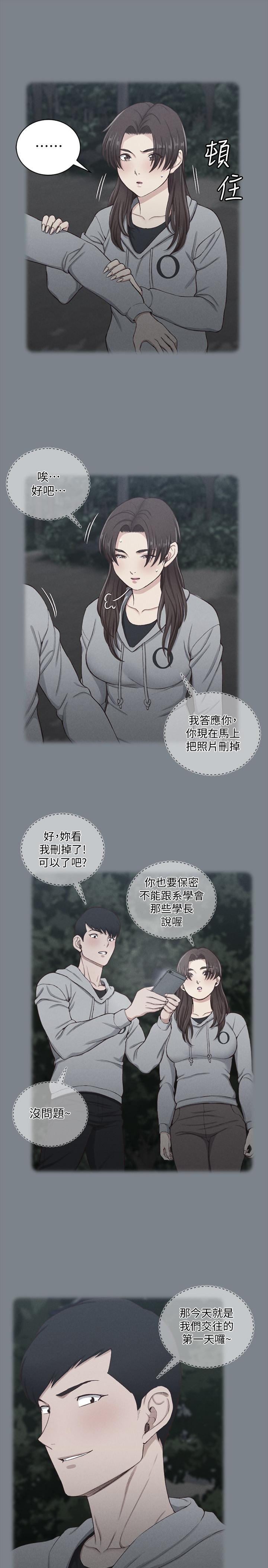 第133話-信愛的真面目 - 第33.jpg页
