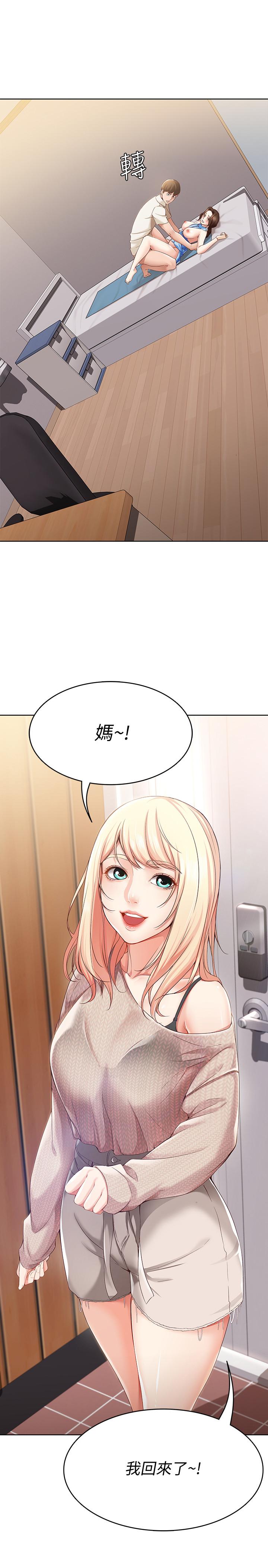 第13話-停不下來 - 第19.jpg页