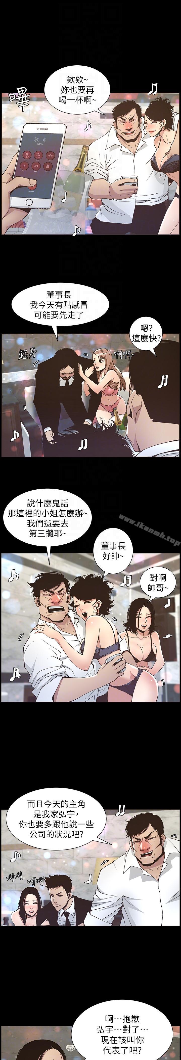 第17话-安慰主人的方法 - 第7.jpg页