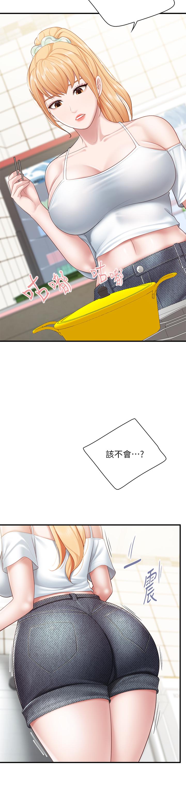 第23話-撕開絲襪後的情色氣味 - 第40.jpg页