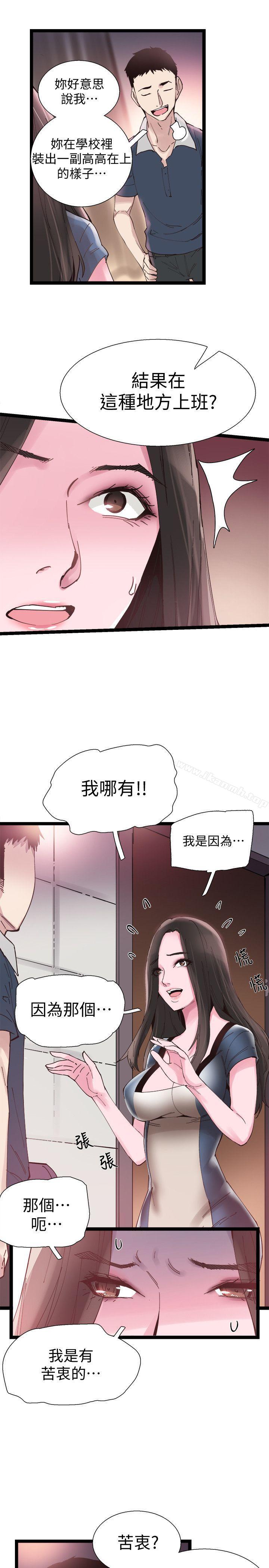 第7话-你真的是第一次吗? - 第25.jpg页