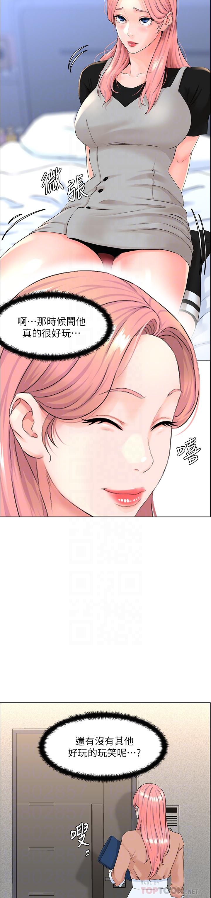 第29話-令人難忘的床上功夫 - 第14.jpg页