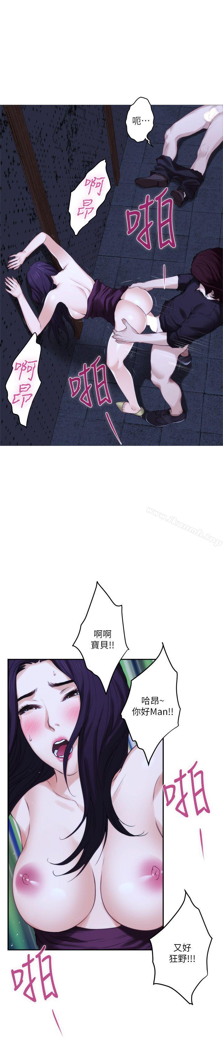 第44话-从没这么狂野过 - 第19.jpg页