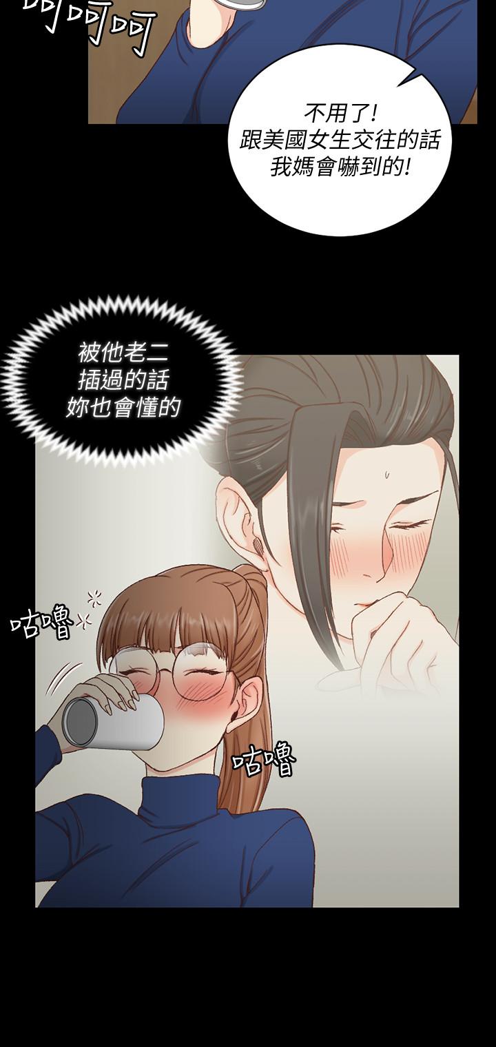 第93話-喝醉后好想要 - 第25.jpg页