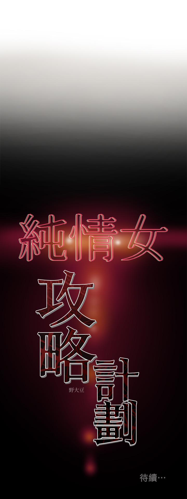 第9话-使男人疯狂的高超技巧 - 第38.jpg页