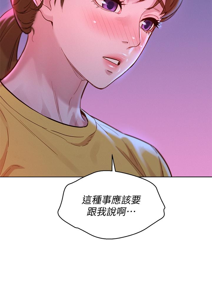 第155话-你們到底在做什麼 - 第11.jpg页