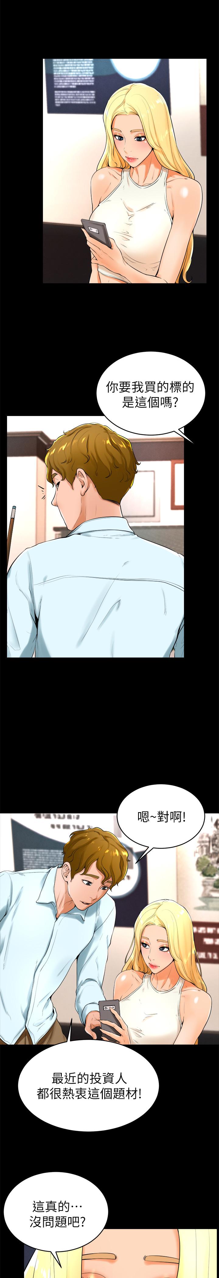 第23话-初尝赚钱滋味 - 第1.jpg页