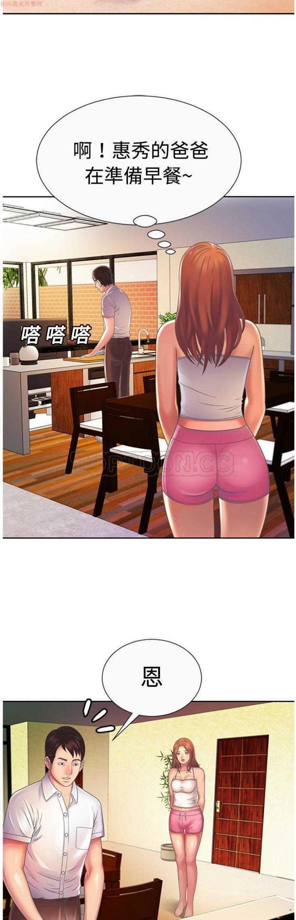 第 3 话 - 第6.jpg页