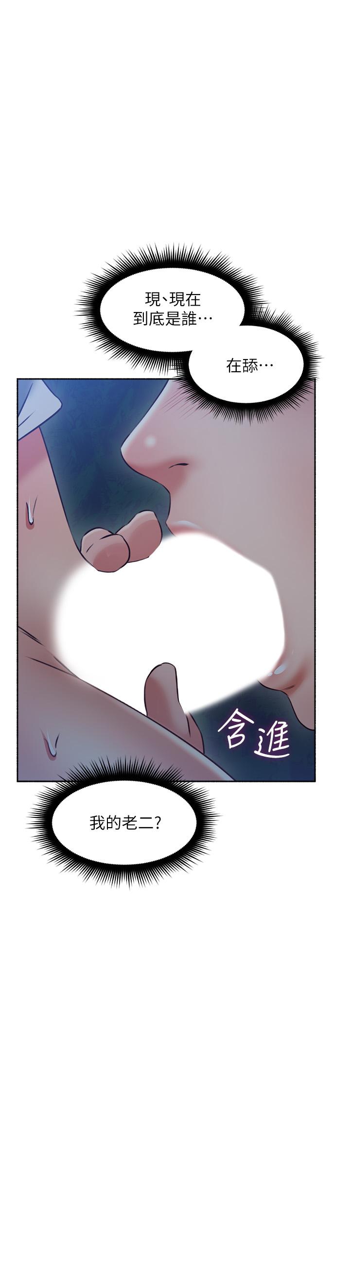 第47話-兩個女人的較勁 - 第3.jpg页