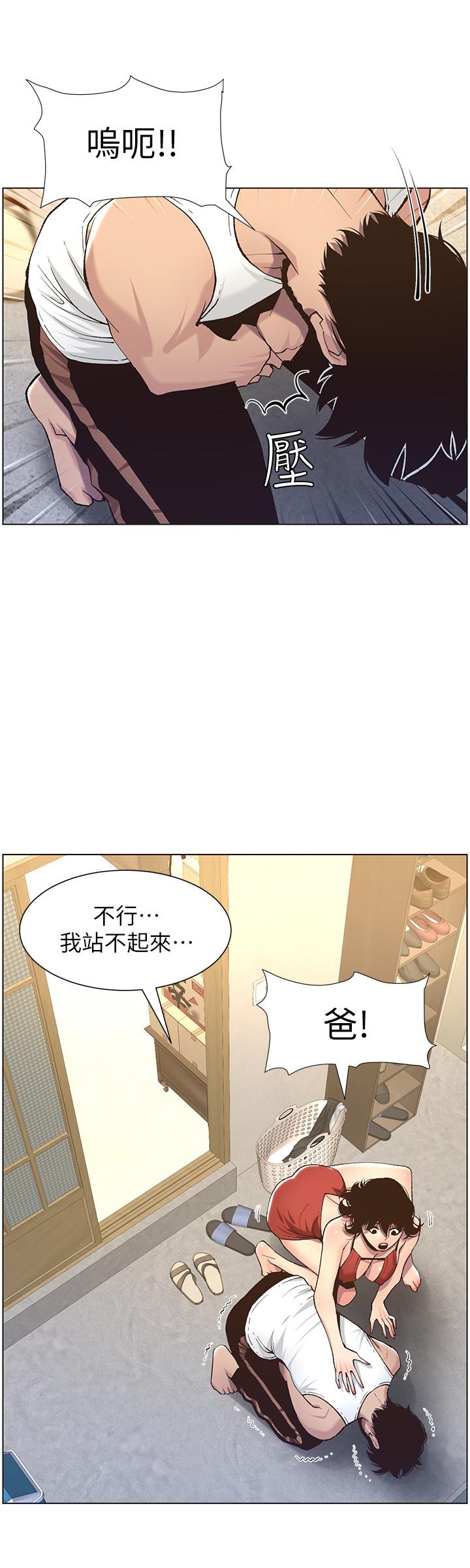 第57话-打飞机被发现的春德 - 第20.jpg页