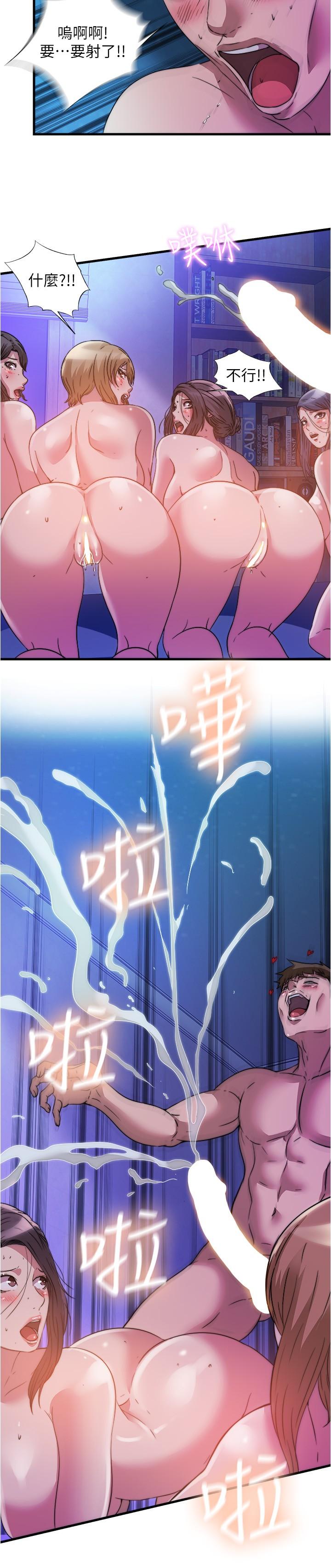 第86话-我能去找別的男人嗎 - 第15.jpg页