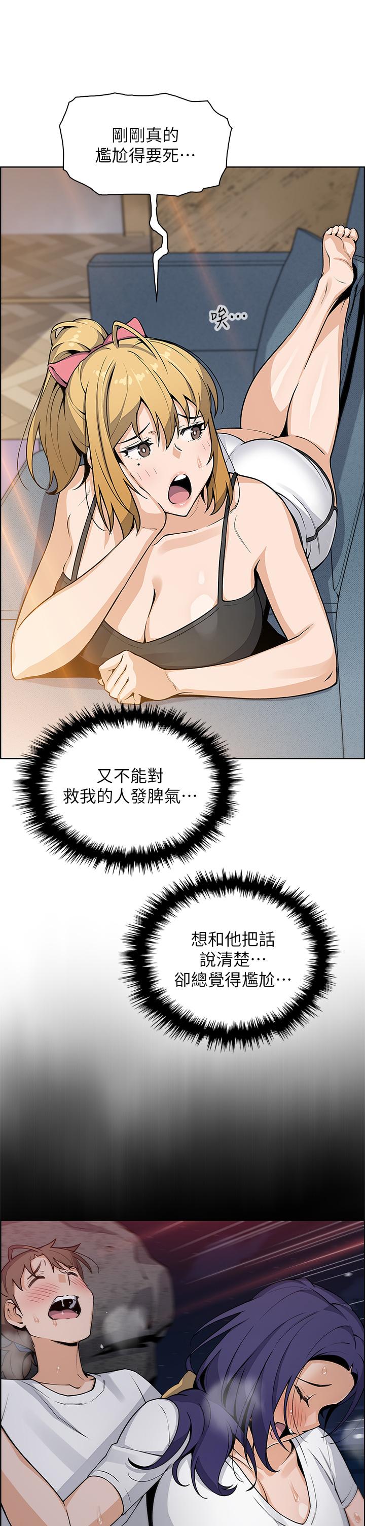第29話-芷芸的魅惑體香 - 第23.jpg页