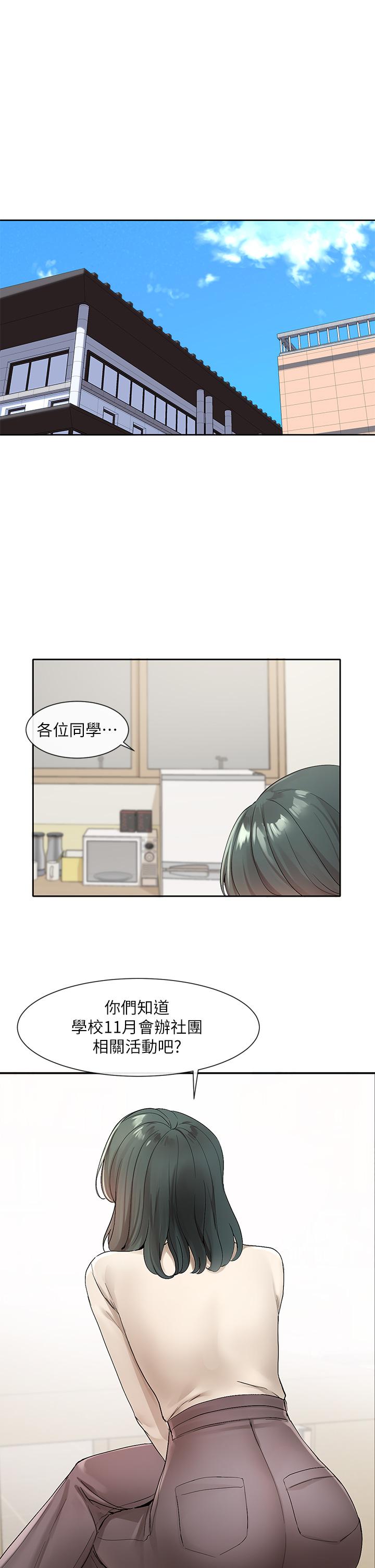 第105話-教授突如其來的提議 - 第1.jpg页