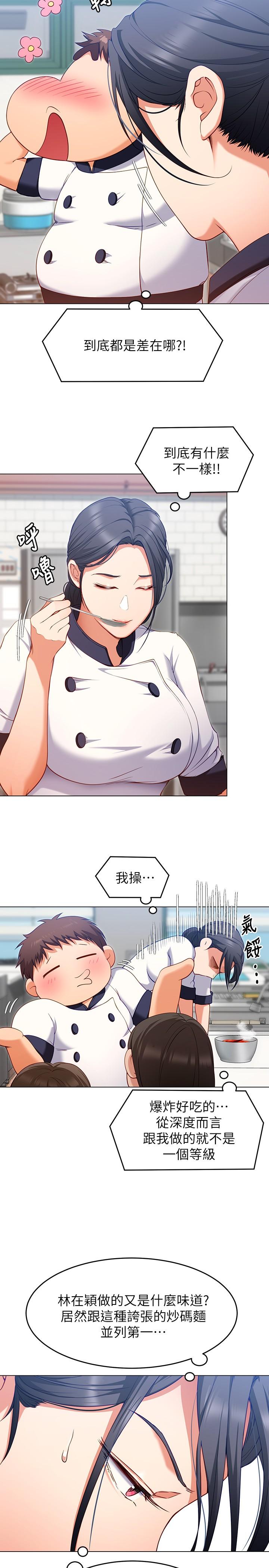 第24話-詩恩與再穎令人意外的發展 - 第19.jpg页