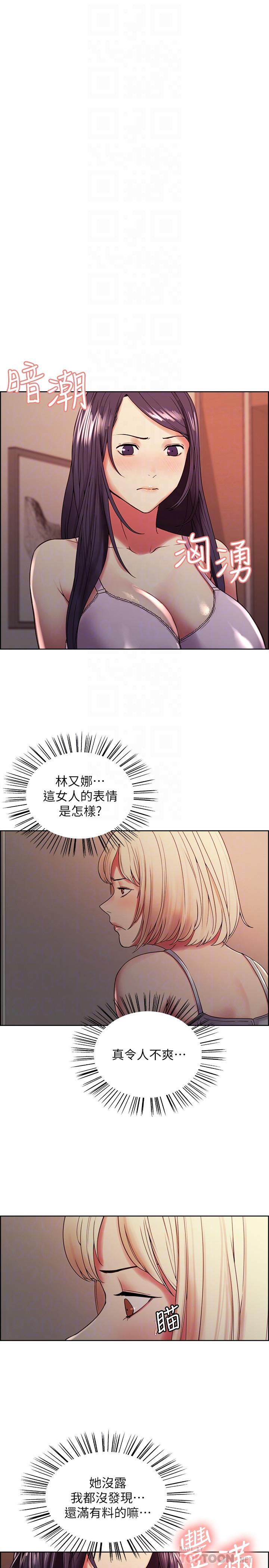第29话-玛莉帮助生疏的又娜 - 第6.jpg页