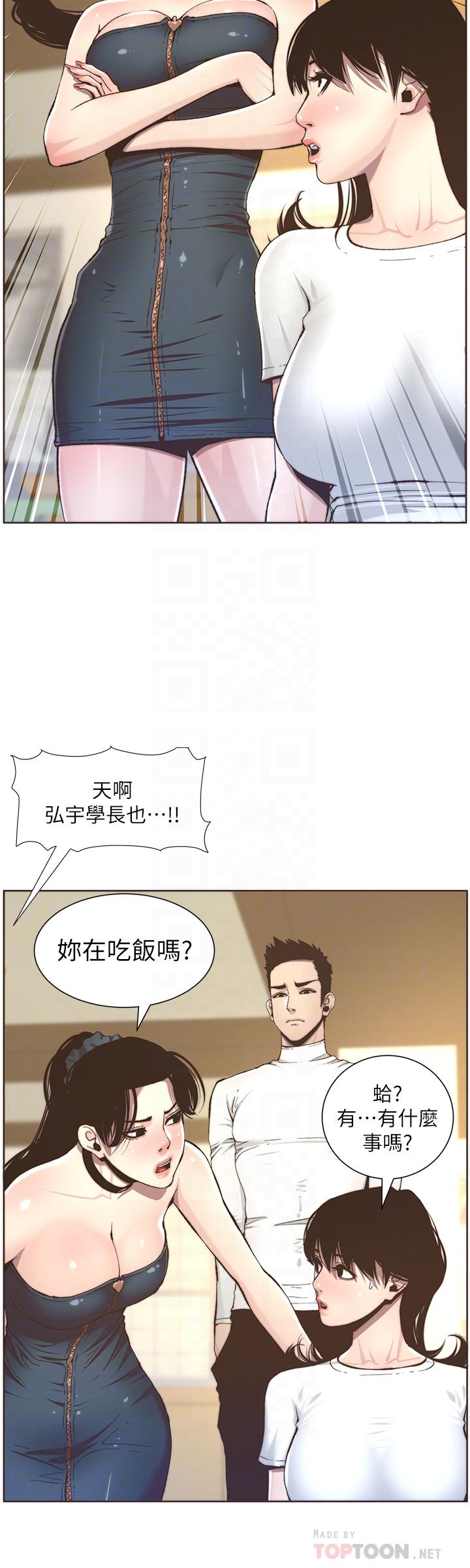 第55话-妍希从娱乐圈出道 - 第12.jpg页