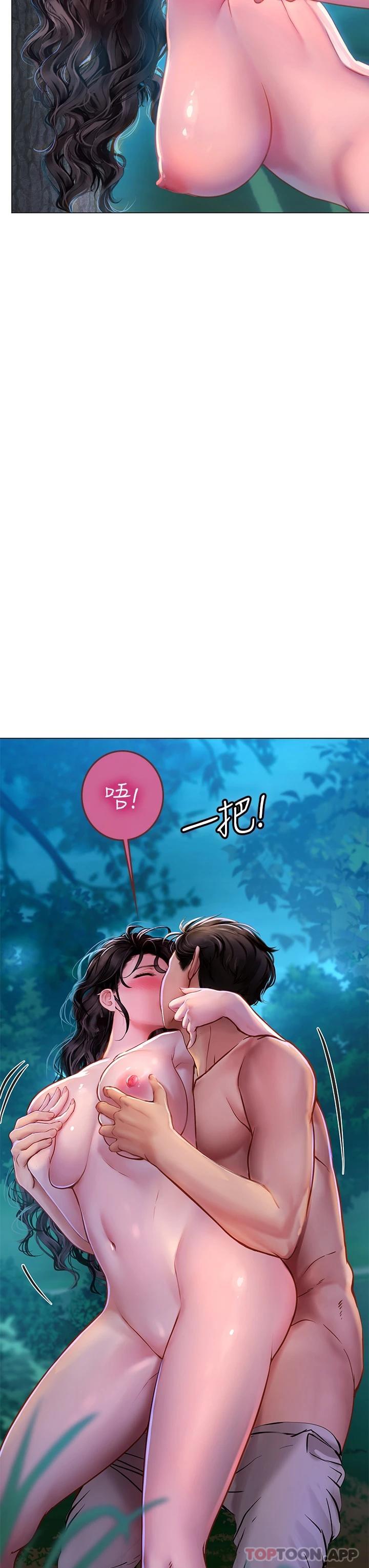 第31话-继续插，不要停 - 第25.jpg页